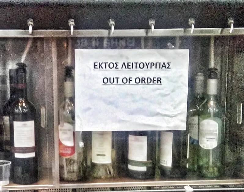 Винный дегустационный автомат в Carrefour с табличкой OUT OF ORDER