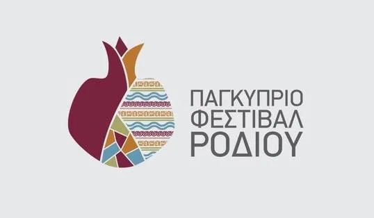 20-й гранатовый фестиваль в Ормидии