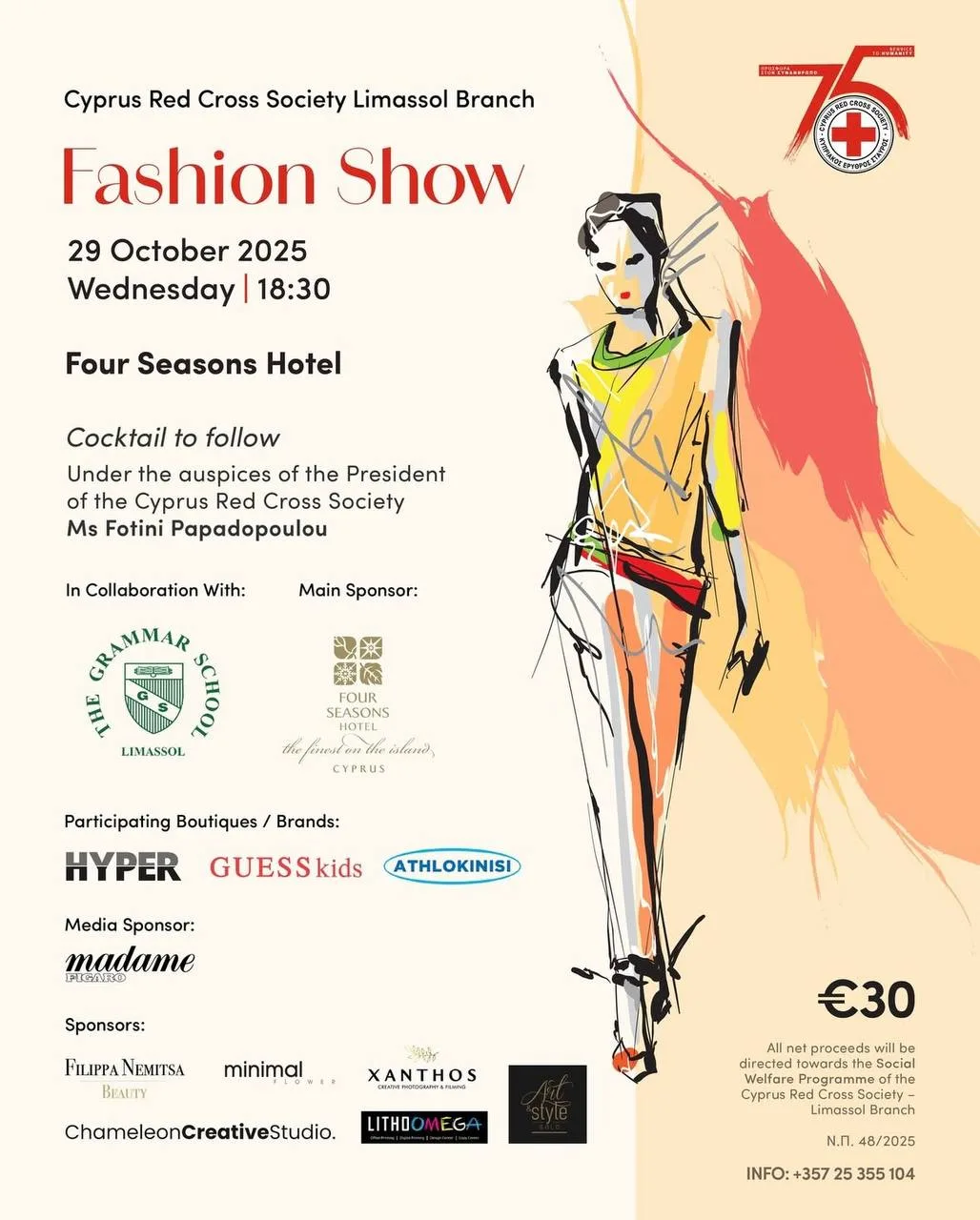 Fashion Show Кипрского Красного Креста в Лимассоле