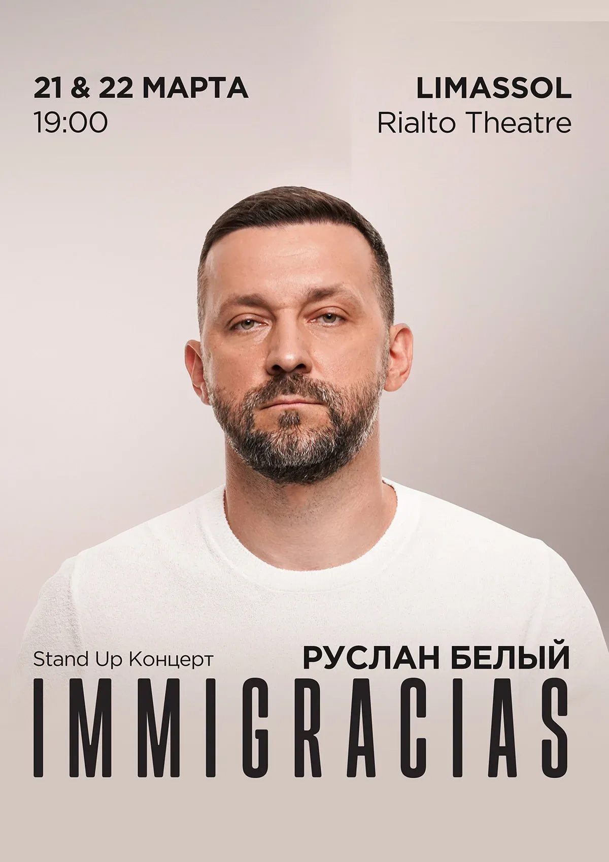 IMMIGRACIAS