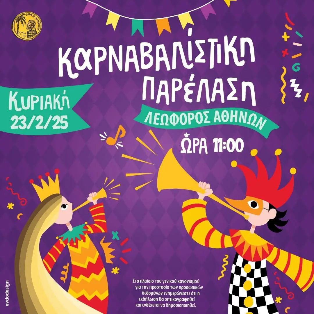 Карнавал в Ларнаке