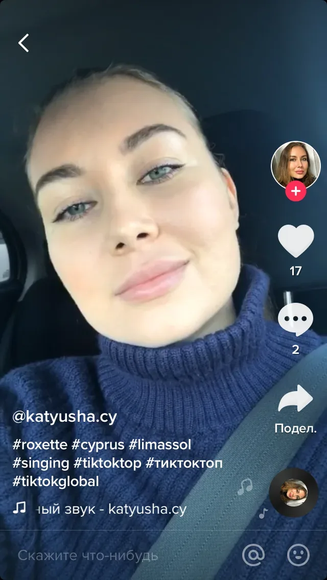 Скриншот дуэтного видео @tourbo_poushka две девушки танцуют на улице