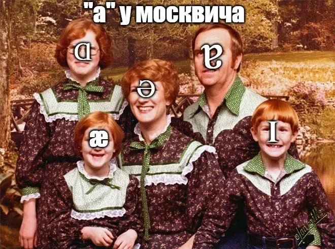 Винтажная семейная фотография с фонетическими символами на лицах и подписью Винтажная семейная фотография с фонетическими символами на лицах и подписью