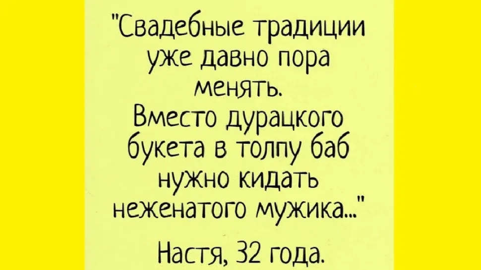 Малиновая карточка с диалогом отца и дочери про зелье и женитьбу в шутливом ключе