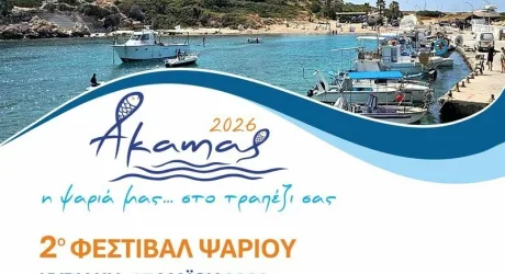 Фестиваль рыбы в Пейе