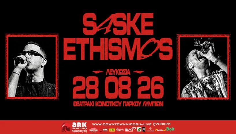 SASKE и ETHISMOS