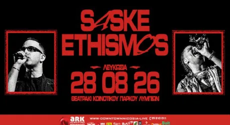 SASKE и ETHISMOS
