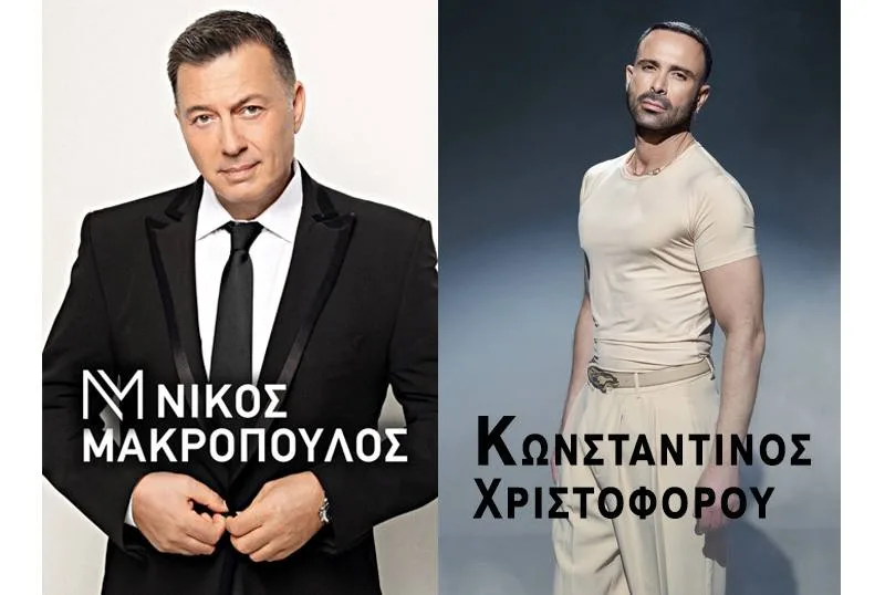 Никос Макропулос и Константинос Христофору на большом концерте в Паралимни