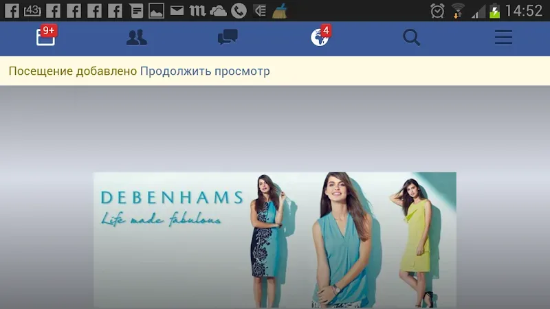 Скриншот Facebook с рекламой Debenhams, пример чек‑ина для доступа к Wi‑Fi