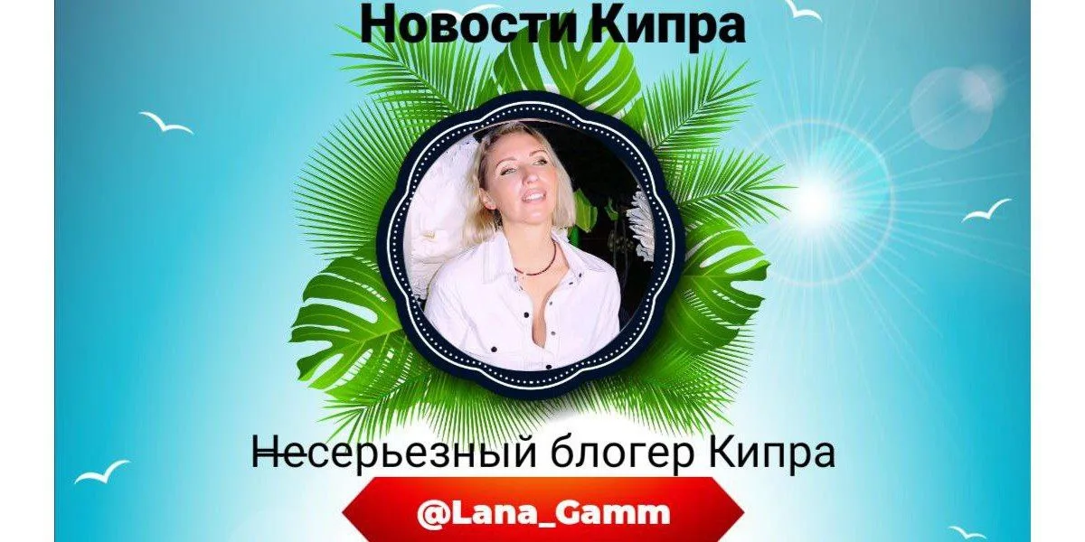 Как на Кипре во время карантина сбежать на свидание