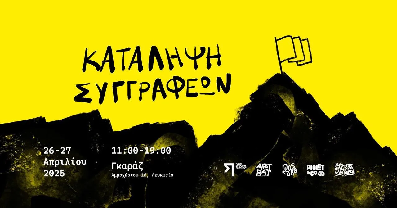 Литературная выставка