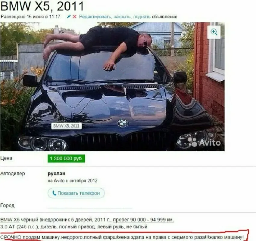 Скрин объявления Avito с автомобильным объявлением и фотографией машины Скрин объявления Avito с автомобильным объявлением и фотографией машины