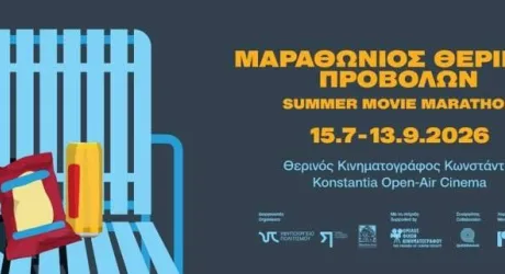 ЛЕТНИЙ КИНОМАРАФОН 2026