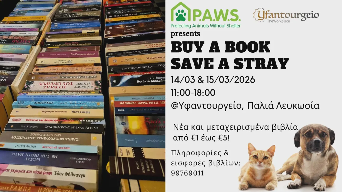 Купи книгу - спаси бездомное животное