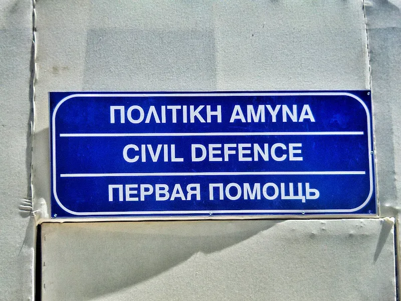 Синяя табличка Civil Defence с надписью «Первая помощь» на русском Синяя табличка Civil Defence с надписью «Первая помощь» на русском