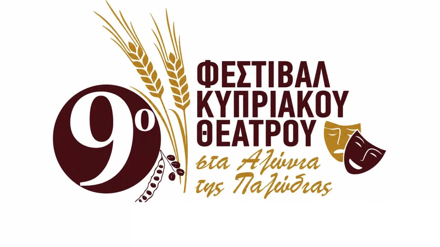 9-й фестиваль кипрского театра