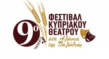 9-й фестиваль кипрского театра