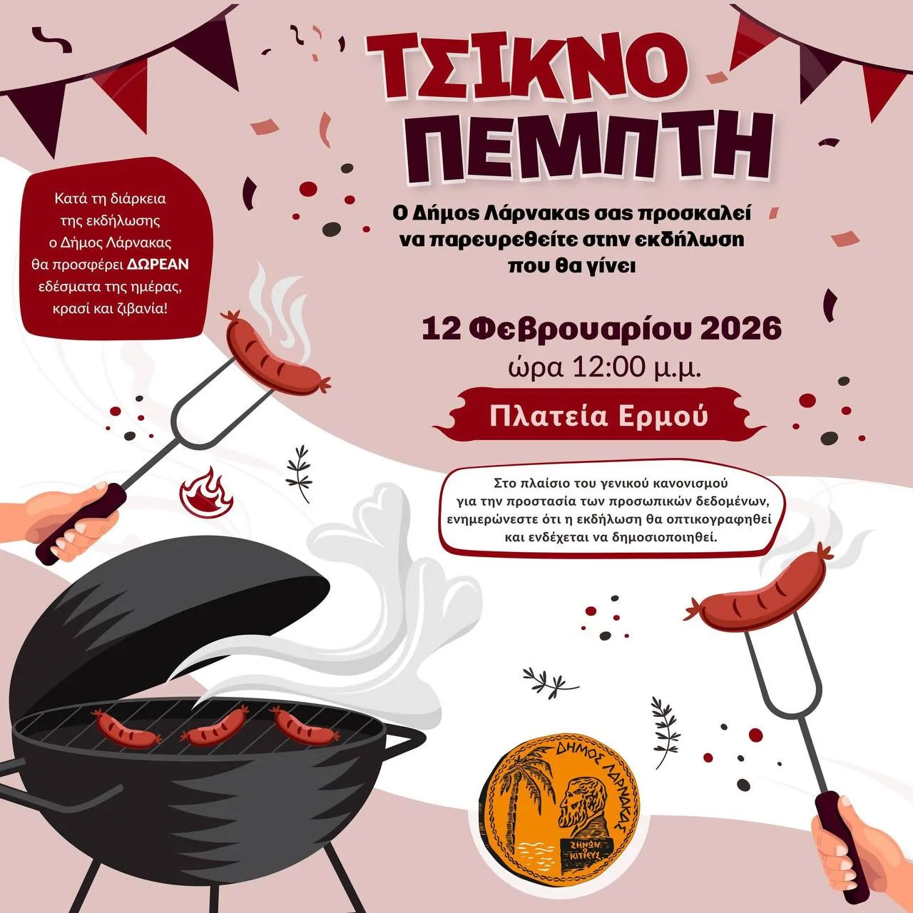 Дымный четверг в Ларнаке