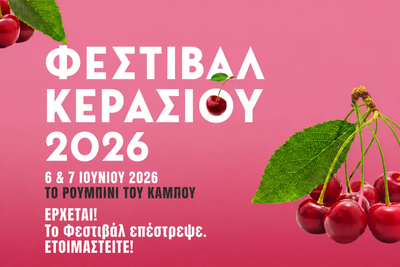 Фестиваль черешни в деревне Кампос