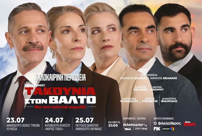 Каблуки в болоте