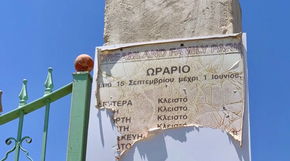 Заброшки Кипра: парк развлечений в Терсефану