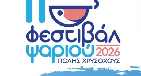 11-й рыбный фестиваль
