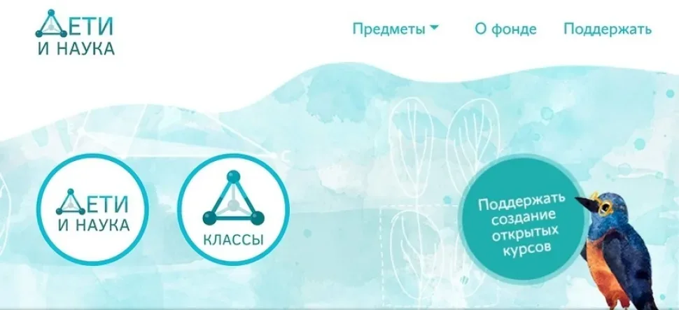 Интерфейс сайта «Дети и наука» с логотипом и навигацией