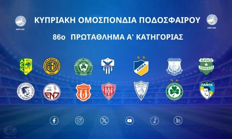 Кармиотисса - Неа Саламина