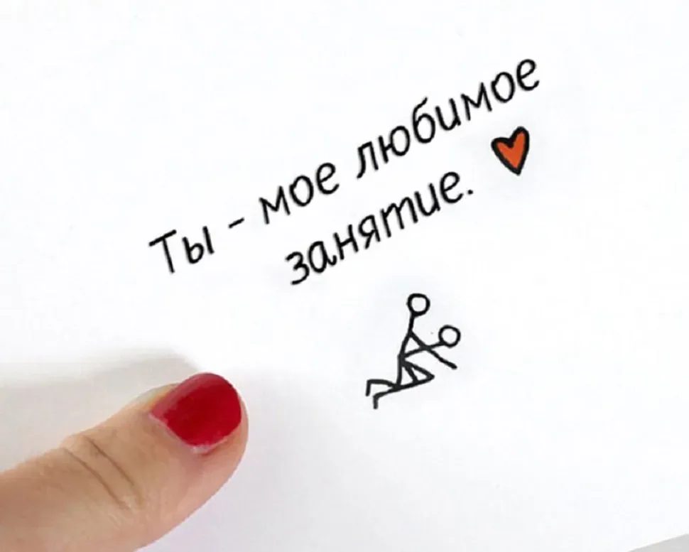 Минутка смеха: валентинки и креативные подарки к 14 февраля: фото 43 Минутка смеха: валентинки и креативные подарки к 14 февраля: фото 43