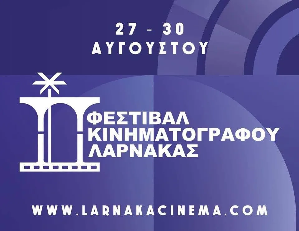Кинофестиваль Ларнаки