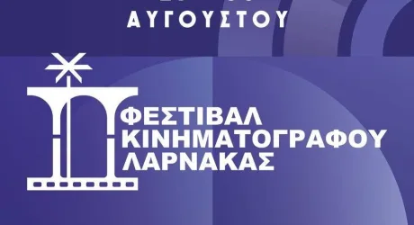 Кинофестиваль Ларнаки