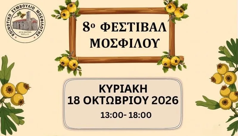 Фестиваль Мосфилу 2026
