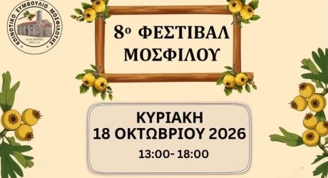 Фестиваль Мосфилу 2026
