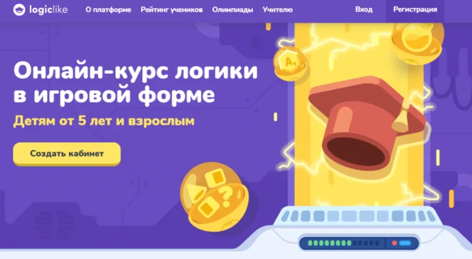 Страница LogicLike с заголовком «Онлайн‑курс логики в игровой форме