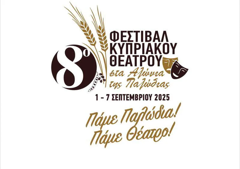 Кипрский театральный фестиваль возвращается в Палодию